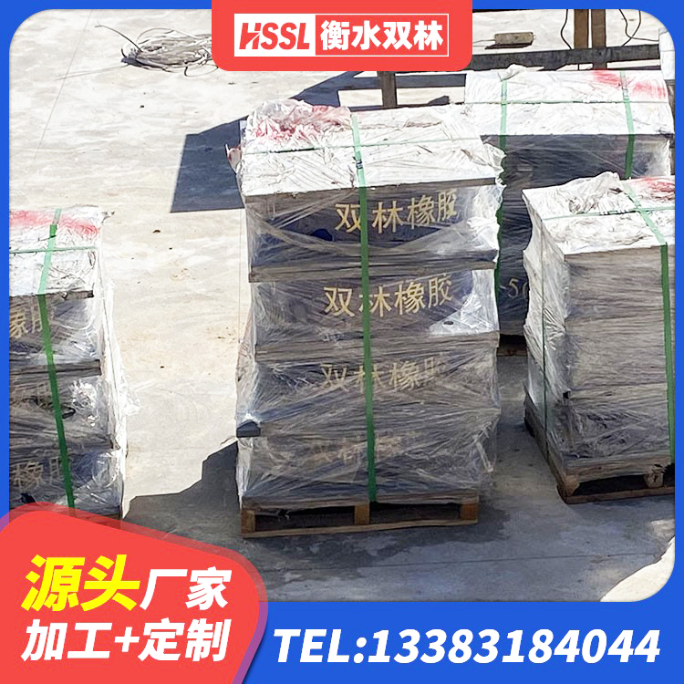 平罗县建筑减震隔震支座工厂源头工厂 平罗县HDR高阻尼矩形隔震支座厂家 平罗县隔震支座LRB型源头工厂 平罗县HDR800高阻尼橡胶隔震支座生产厂家 - 第1张