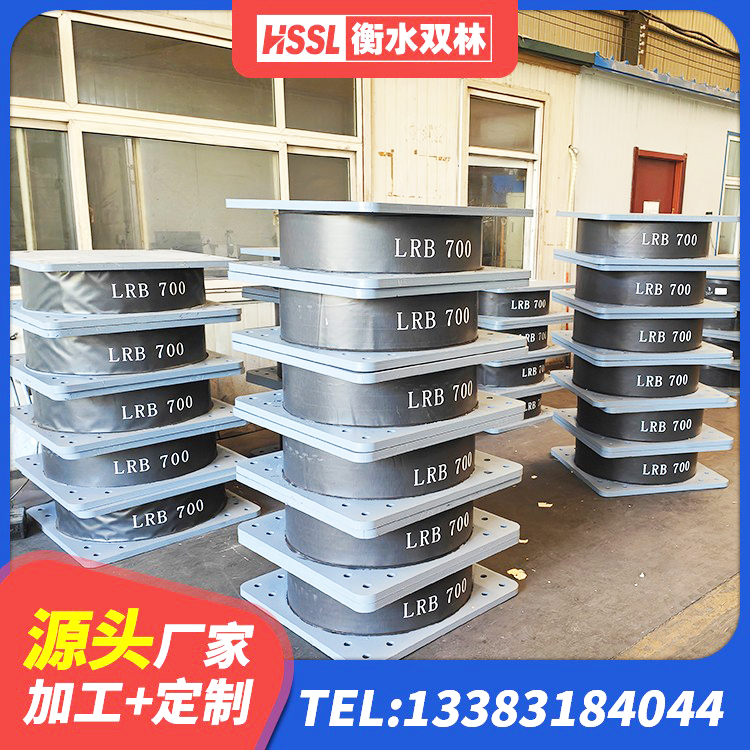 平罗县隔震支座LRB600什么价格 平罗县建筑高阻尼减隔震支座生产厂家 平罗县橡胶隔震支座LNRD420厂家 平罗县LNR700天然隔震支座生产厂家 - 第2张